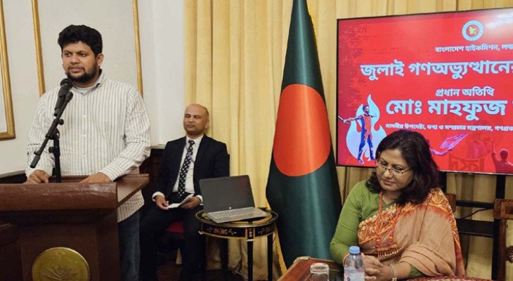 লন্ডনে উপদেষ্টা মাহফুজ আলমের নিরাপত্তা নিশ্চিতে কঠোর অবস্থানে পুলিশ